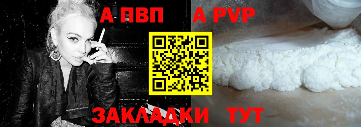 A-PVP мука Кимовск