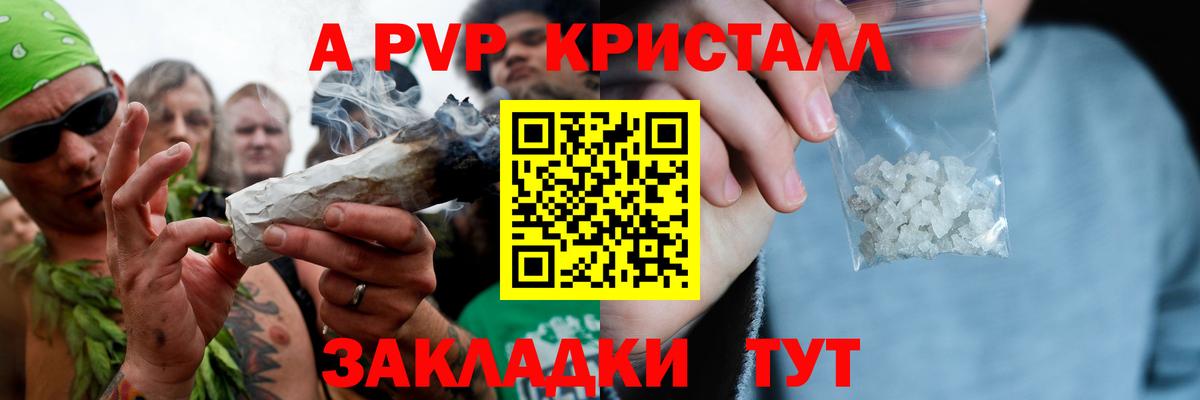 Альфа ПВП крисы CK  Вход с VPN  A-PVP Соль  Кимовск 