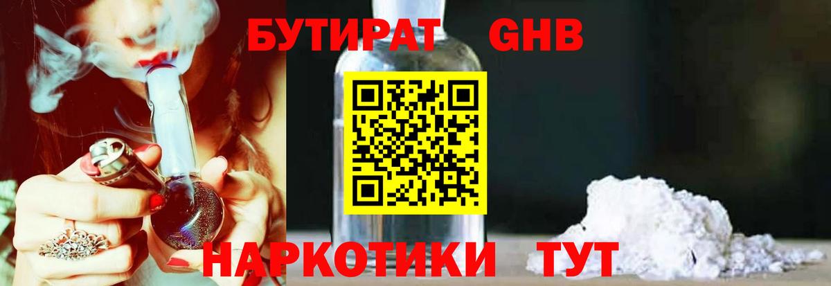 Кимовск  Бутират  Вход с VPN  Бутират буратино 