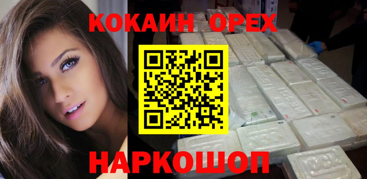 КОКАИН 99% Кимовск
