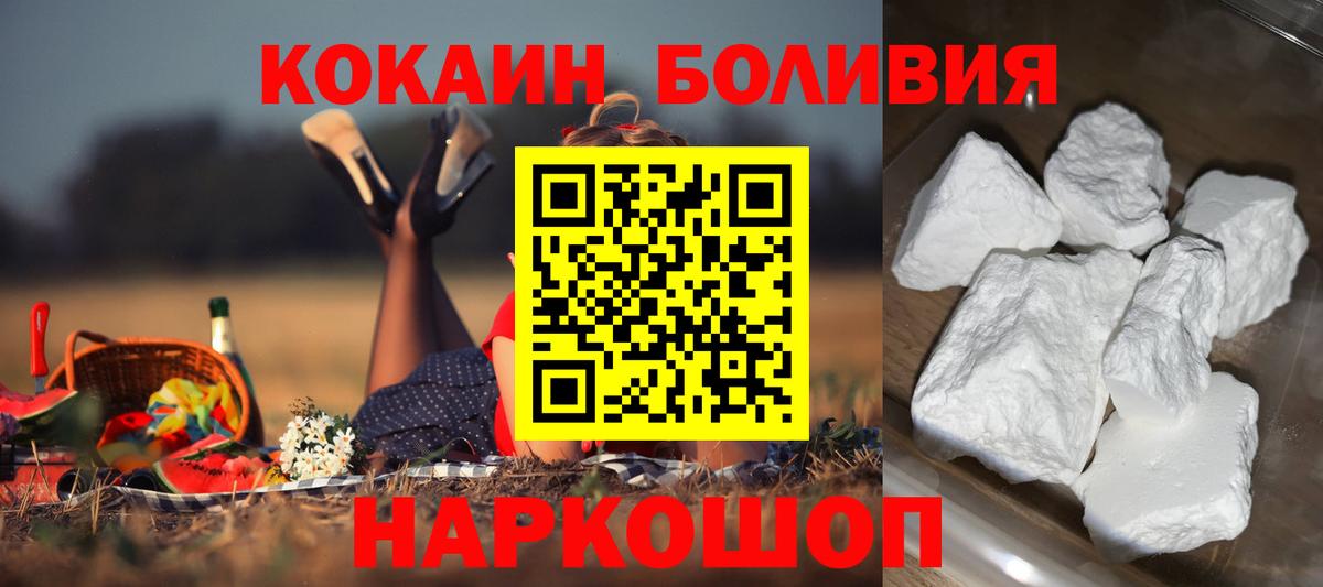 Cocaine  Cocaine Колумбийский  Кимовск  Вход с VPN  COCAIN Fish Scale 