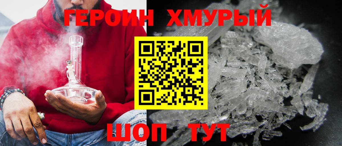 ГЕРОИН гречка Кимовск