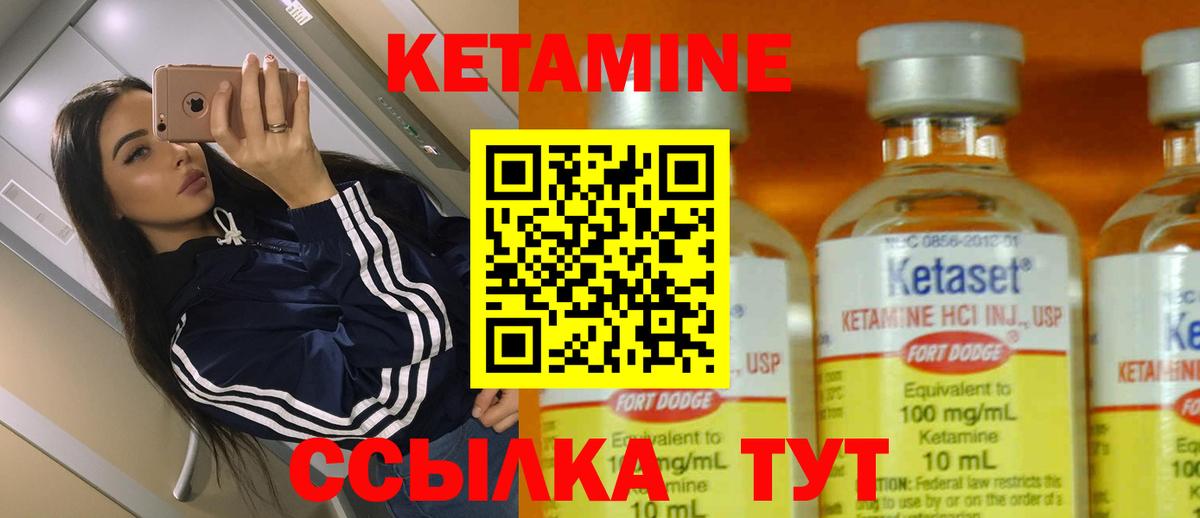 КЕТАМИН VHQ  Вход с VPN  Кимовск 