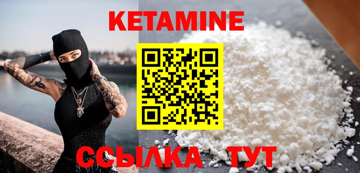 Кетамин ketamine Кимовск