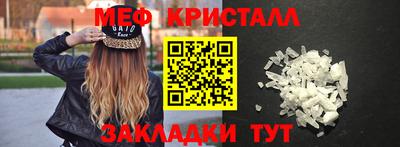 метамфетамин Ангарск