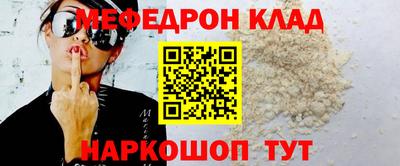 метамфетамин Ангарск