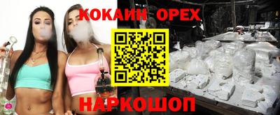 метамфетамин Ангарск