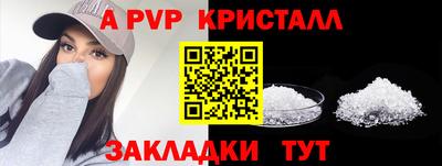 метамфетамин Ангарск