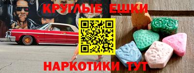 метамфетамин Ангарск