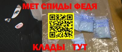 метамфетамин Ангарск