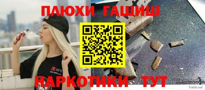 метамфетамин Ангарск