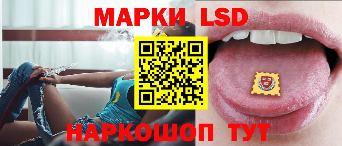 LSD-25 экстази кислота  Вход с VPN  Кимовск  ЛСД экстази ecstasy 