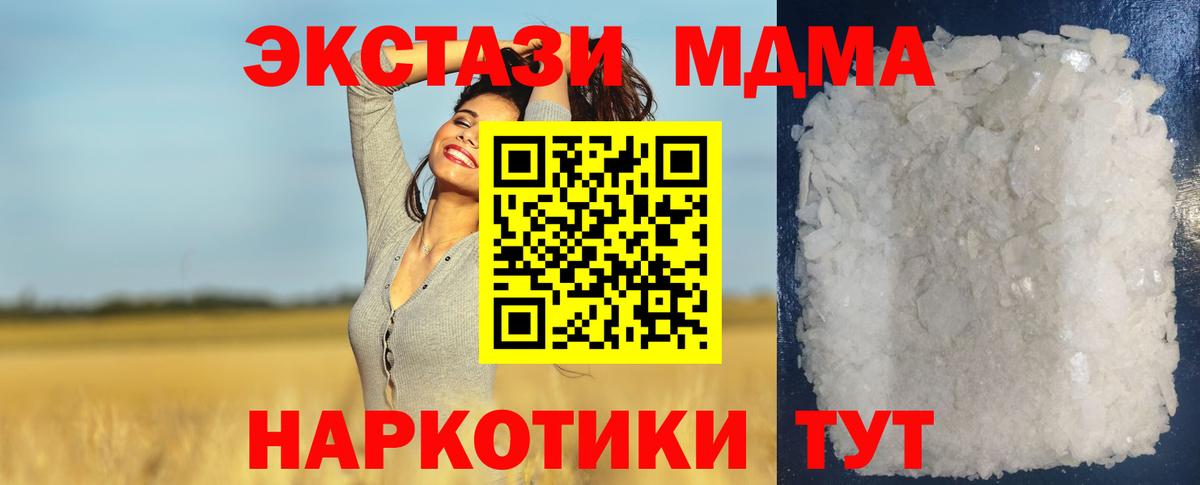 Кимовск  МДМА кристаллы  MDMA  Вход с VPN 