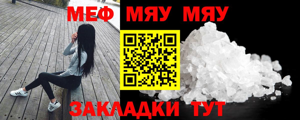 Меф мука  Меф  купить наркоту  Вход с VPN  Кимовск 