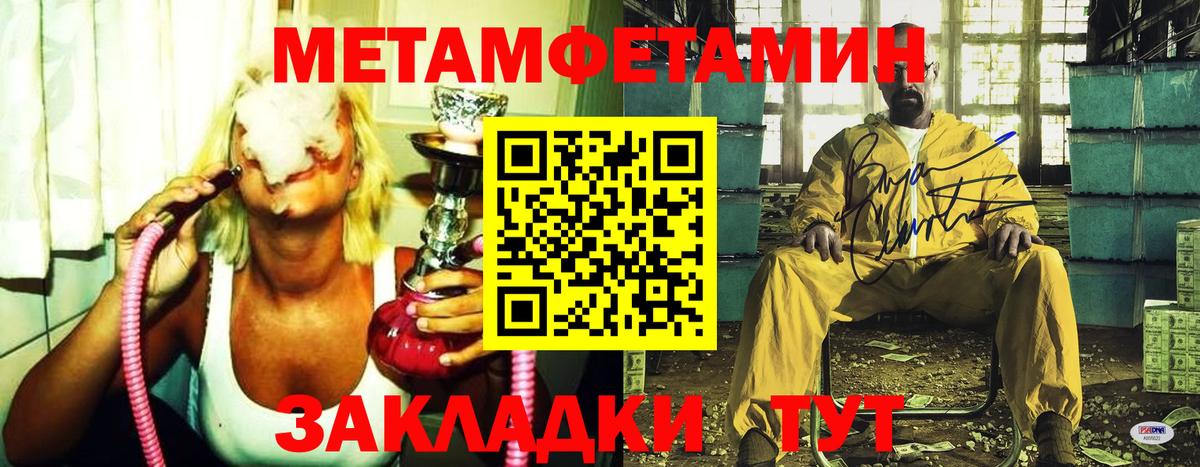 МЕТАМФЕТАМИН витя Кимовск