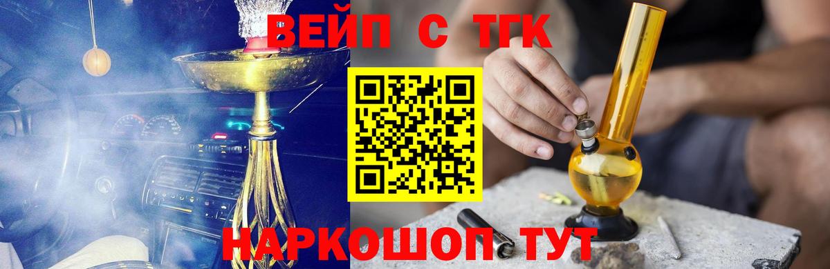 Дистиллят ТГК гашишное масло Кимовск