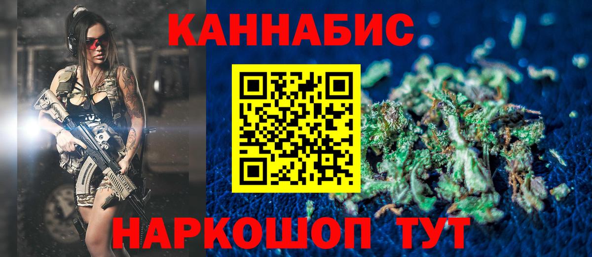 Бошки марихуана план  МАРИХУАНА SATIVA & INDICA  Бошки марихуана планчик  Марихуана тримм  Вход с VPN  Кимовск 